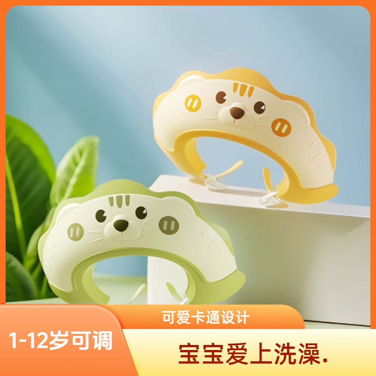 宝宝挡水帽洗头帽小孩洗头神器儿童沐浴帽防水透气加厚婴儿洗头发