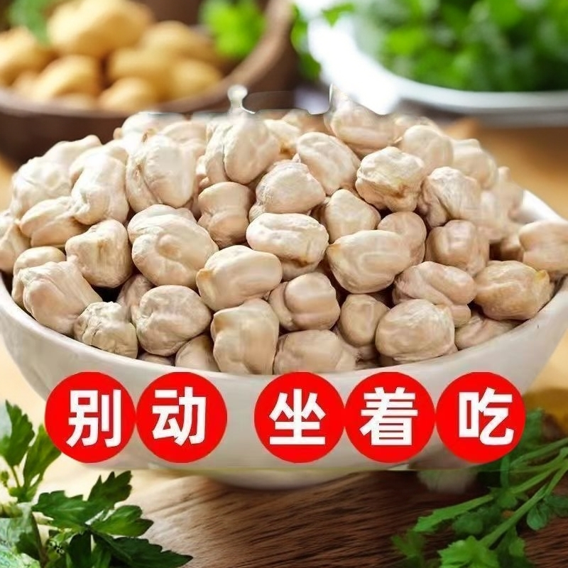 生鹰嘴豆 熟鹰嘴豆正宗新疆 新鲜生豆 新豆特价营养饱满食品