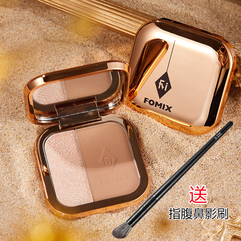 【送刷子】FOMIX双色高光一体盘提亮立体阴影侧影暗影鼻影修容粉
