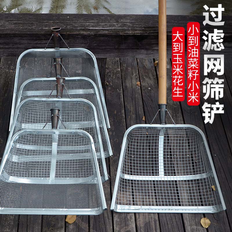 筛土可带柄漏土玉米花生粮食铲筛子过滤网大枣板栗中药农用簸箕