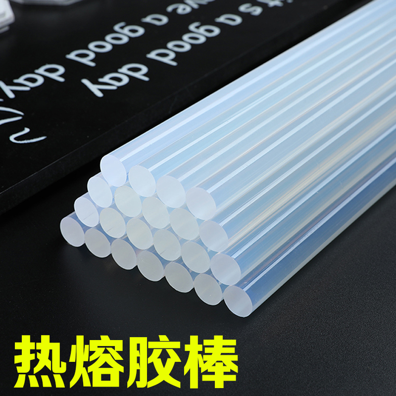 热熔胶棒高粘强力手工胶7mm/11mm热熔胶枪胶条手工礼盒玩具修补