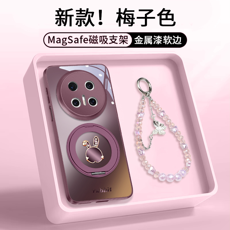 磁吸支架适用华为mate80pro梅子色兔子手机壳70高级感max新款情侣