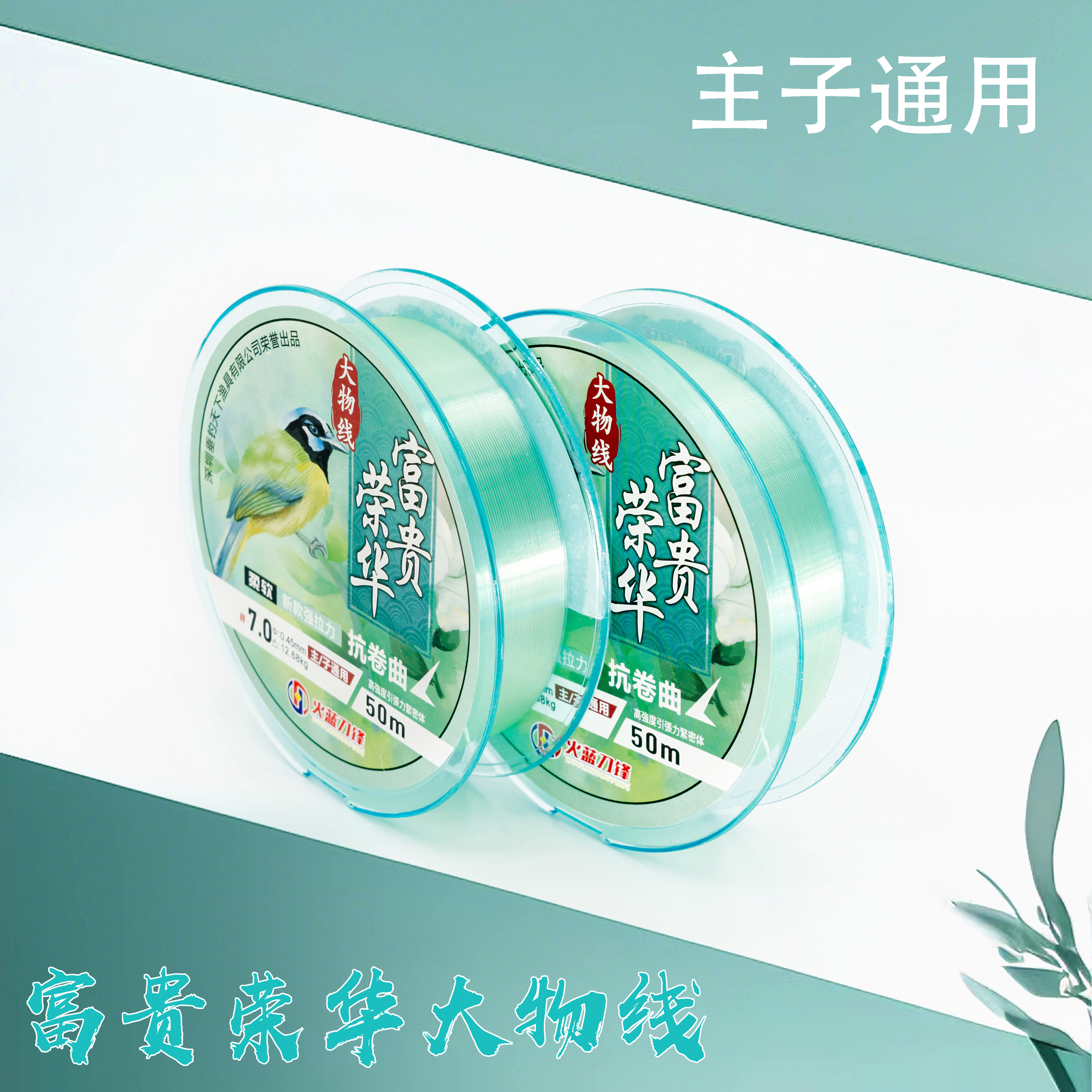 火蓝刀锋富贵荣华巨物线/柔软耐磨巨物青鱼鲢鳙大物线垂钓强韧