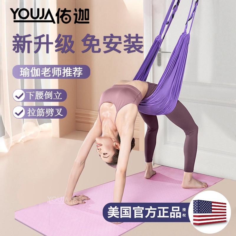 新空中瑜伽绳吊绳一字马训练压腿拉筋倒立劈叉下腰带拉伸训练辅助