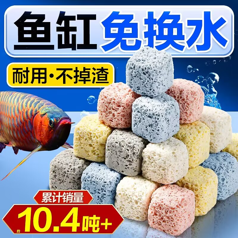 创宁鱼缸过滤材料细菌屋滤材陶瓷环纳米石英球过滤器鱼池培菌滤材