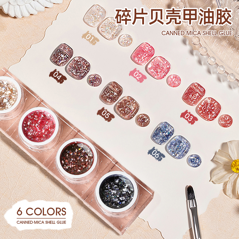 氢能量美甲碎片贝壳胶 碎片贝壳胶碎钻闪闪胶 亮片贝壳片指甲油胶