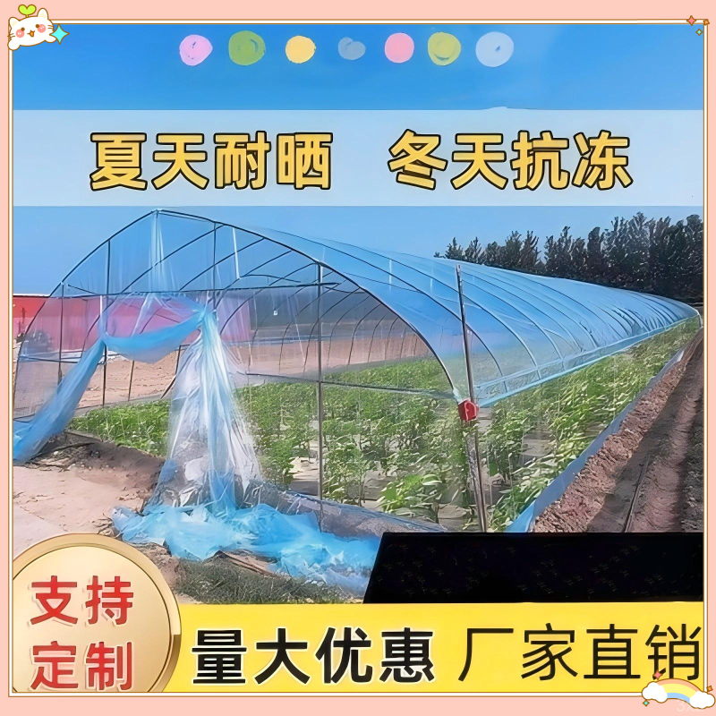 加厚大棚塑料膜透明大棚膜po膜蔬菜大棚专用薄膜塑料布农用保温膜