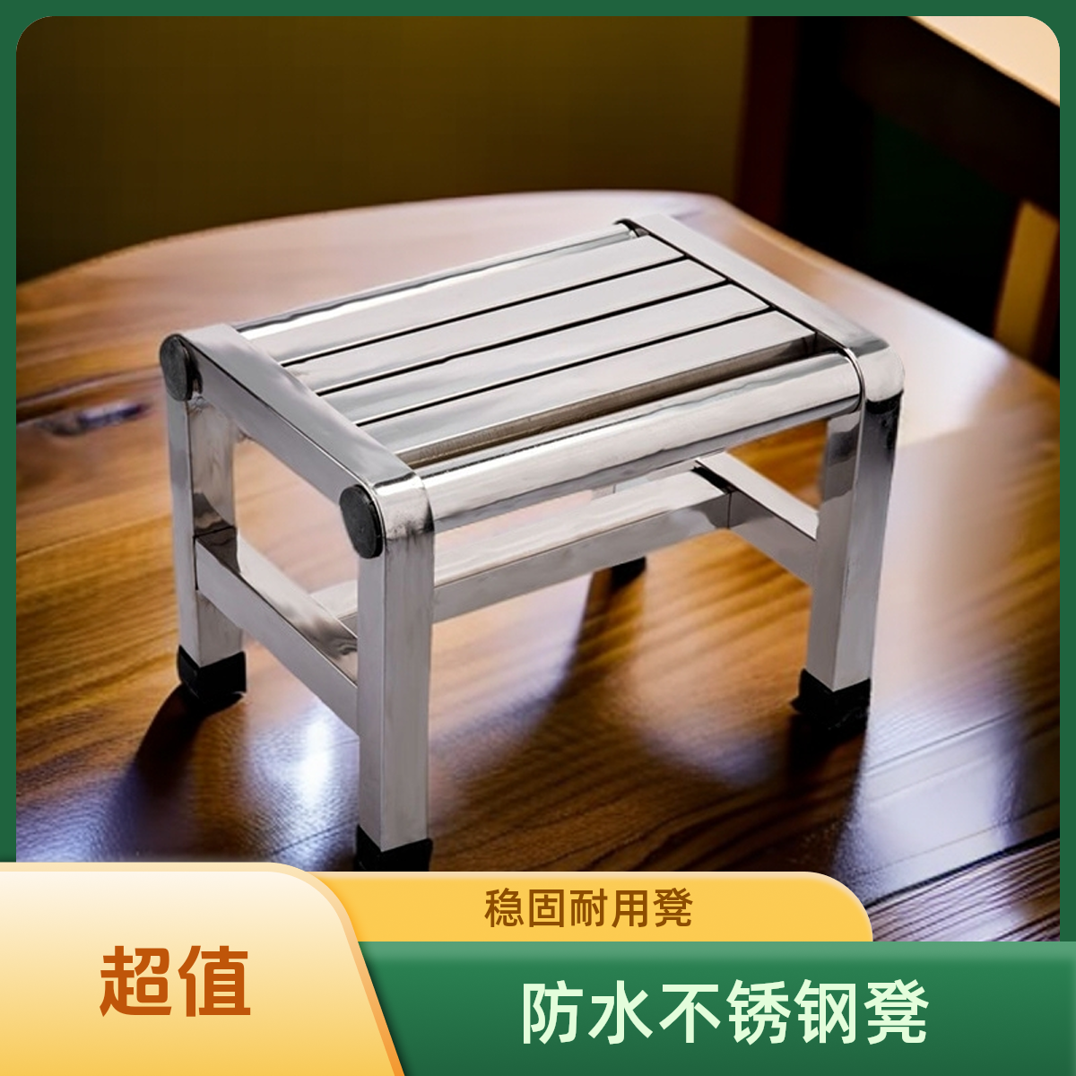 防水不锈钢矮凳浴室板凳摘菜凳不锈钢加厚凳子家用工厂小方凳