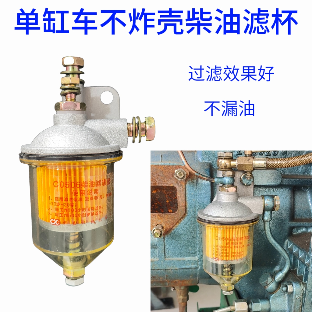 单缸透明钢化壳沉淀滤杯过滤排气老式材质安装回油