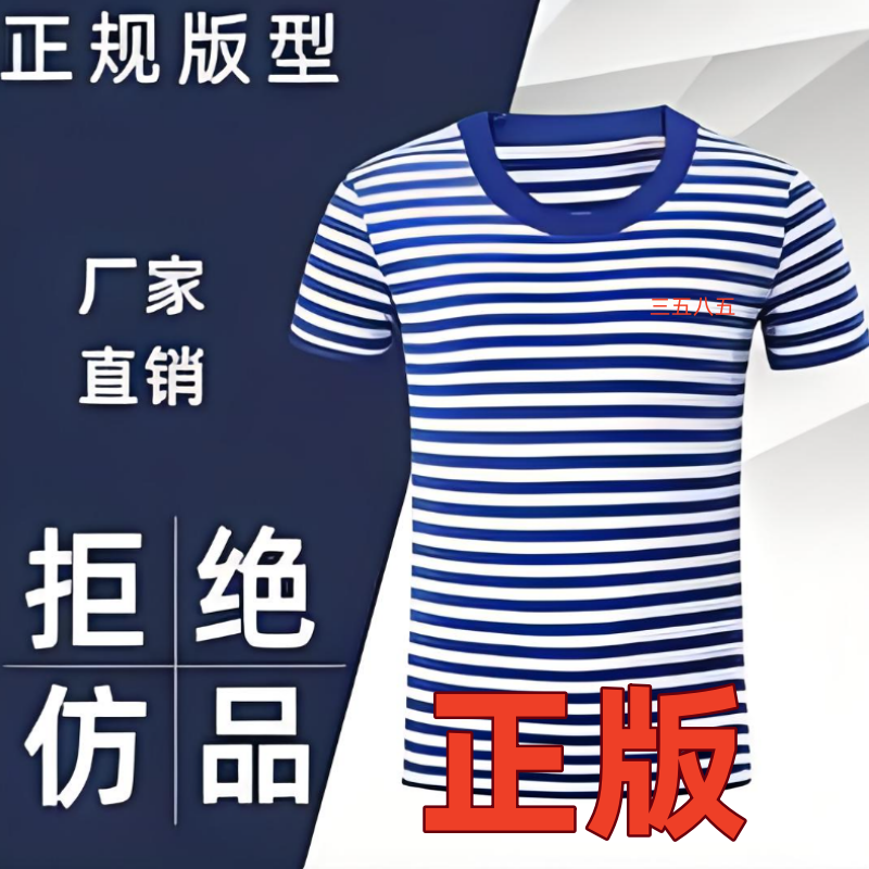 海魂衫短袖体能服短袖套装速乾透气体能服军训训练服圆领衫春夏季