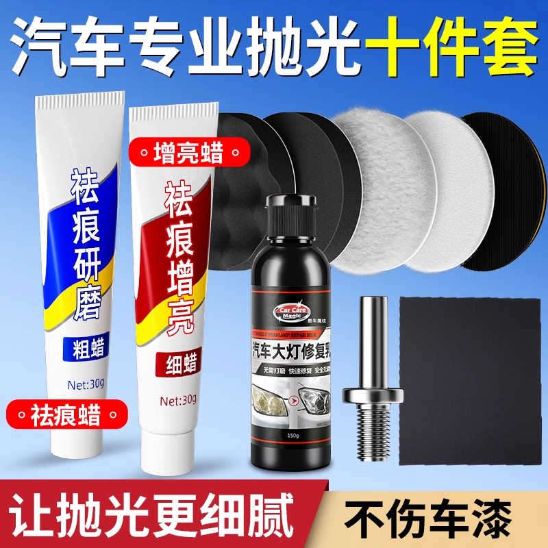 汽车抛光打蜡全套工具打磨神器羊毛球海绵盘片手电钻机轮划痕漆面
