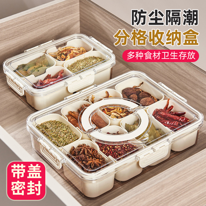 【新疆包邮哥】香料收纳盒佐料大料花椒辣椒调味盒厨房调料罐调料盒