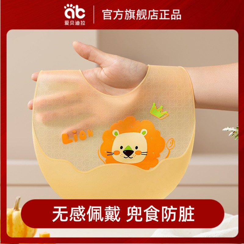爱贝迪拉宝宝吃饭围兜硅胶防水儿童小孩围嘴食饭兜辅食超软饭兜