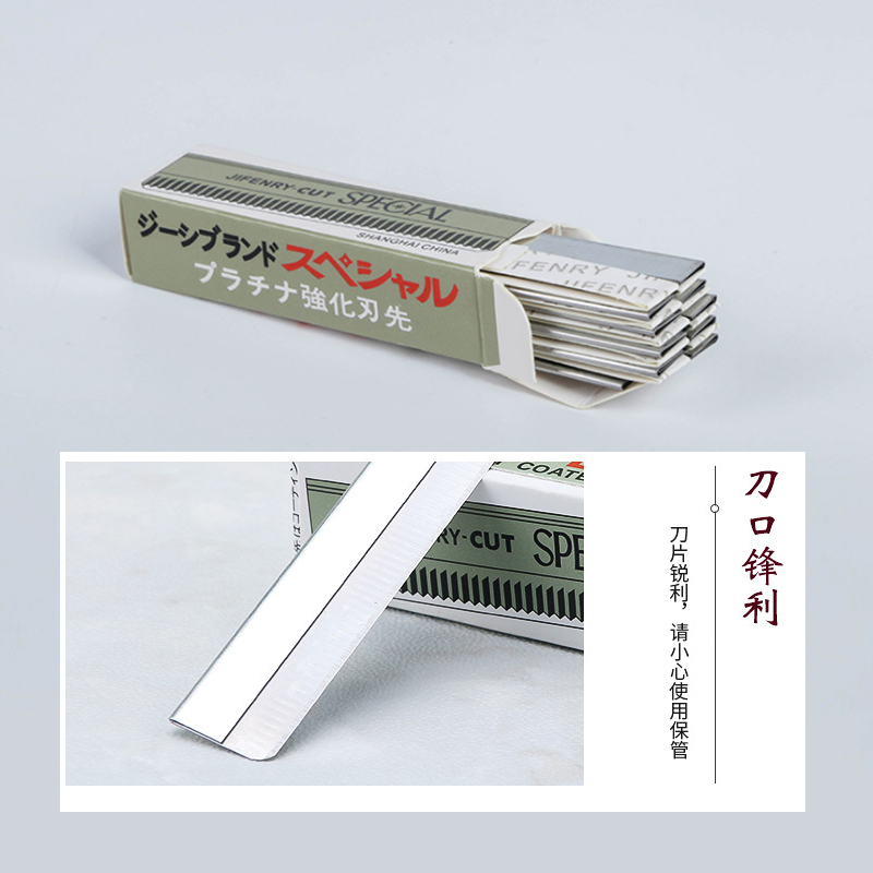 10片修眉刀刮眉刀片纹绣师化妆师美容院女生专用修眉神器修眉毛刀