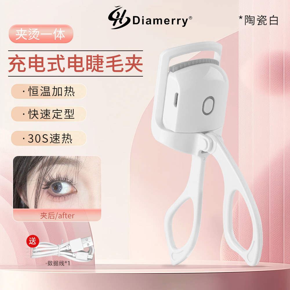 易梦玲同款电热便携睫毛夹充电款多功能初学者定型卷翘睫毛夹神器