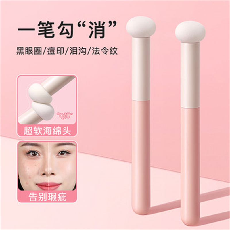 蘑菇头遮瑕圆头海绵头泪沟法令纹均匀无遮痕点压涂抹式化妆刷超软