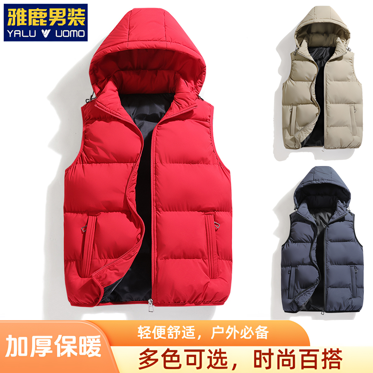雅鹿男装秋冬男女同款马甲可拆卸帽冬季保暖坎肩户外时尚加厚背心