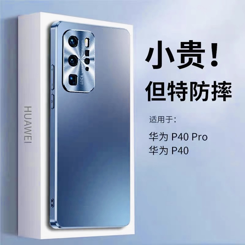 华为p40pro保护壳金属镜头防摔限量版高级高端曲屏p40防摔壳网红
