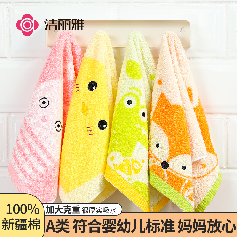洁丽雅儿童毛巾纯棉洗脸家用全棉提花男女宝宝澡柔软吸水面巾厚