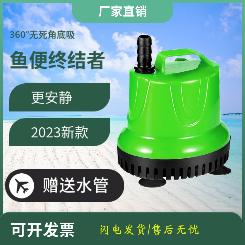 鱼缸水泵超静音家用小型抽水机底吸泵鱼缸过滤循环水泵流水瀑布泵