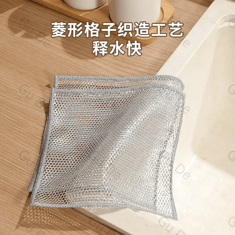 银丝抹布家用厨房不沾油洗碗布去油清洁布易清洗灶台洗碗巾