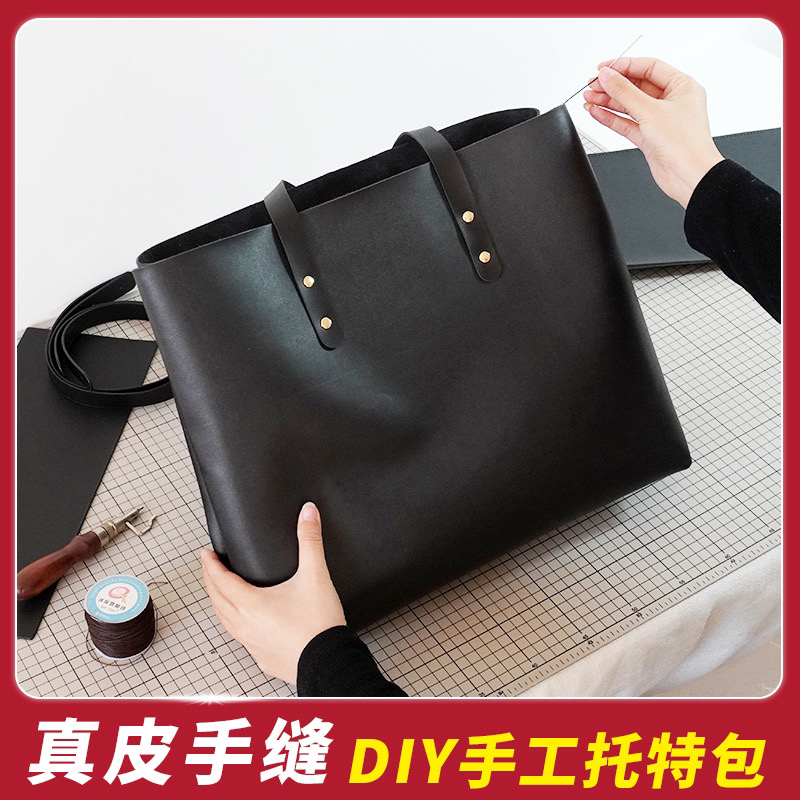 diy手工包真皮托特包自制编织材料包牛皮高级感托特单肩手提女包