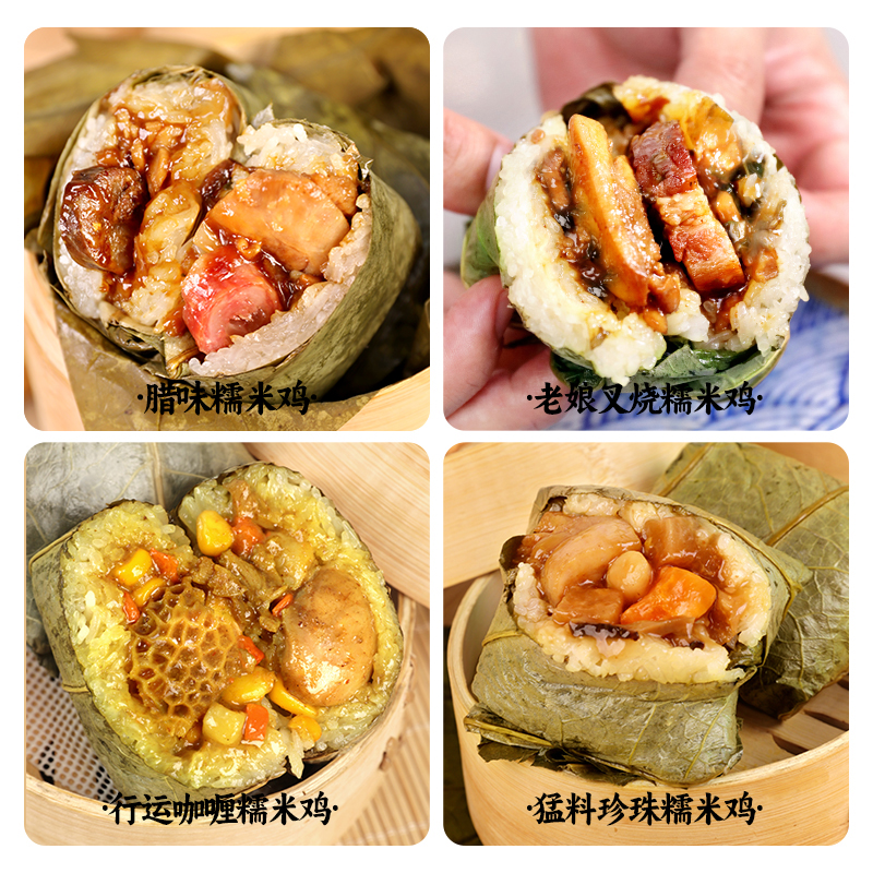 花尾渡【20只】腊味叉烧糯米鸡咖喱珍珠猛料糯米鸡懒人早餐广式早茶