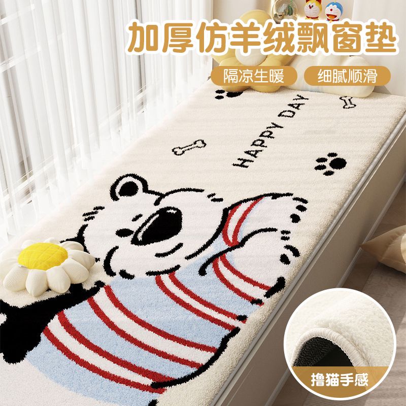 仿羊绒飘窗垫窗台垫加厚毛绒四季通用阳台垫家用卧室榻榻米坐垫