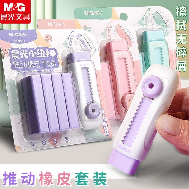 晨光冰激凌推动橡皮擦彩色小学生专用推拉橡皮集屑柔软文具