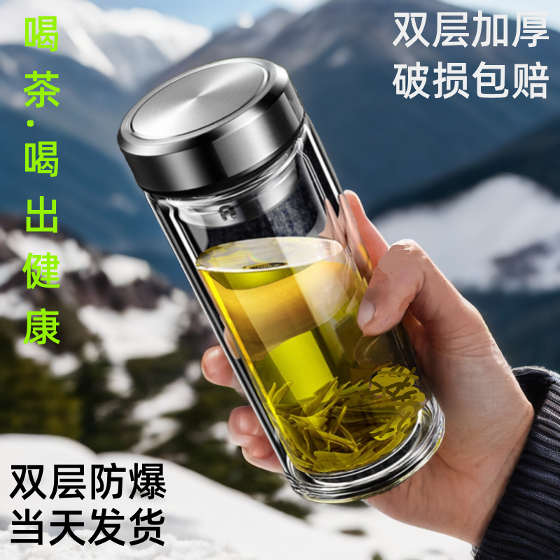 高档双层玻璃杯定制办公车载防爆大容量男女透明家用泡茶水杯过滤