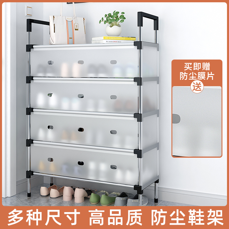 宅所【高货】品质防尘大鞋架网红鞋架大容量家用鞋柜鞋架子多层家用