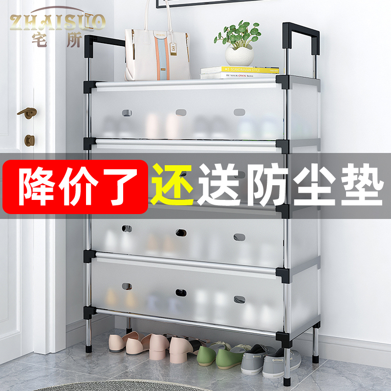 宅所防尘鞋架子多层家用入户门口鞋子收纳鞋架学生宿舍大容量鞋柜