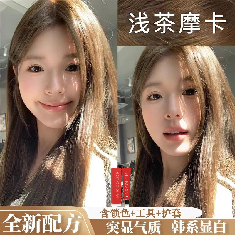 【买一送一】免漂浅茶摩卡色染发膏剂植物流行色家用自己染遮盖白发