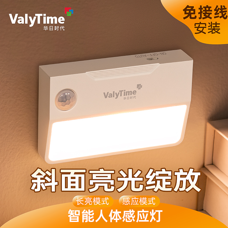 自动人体智能感应灯入户夜间卧室床头地脚过道充电磁吸感应小夜灯