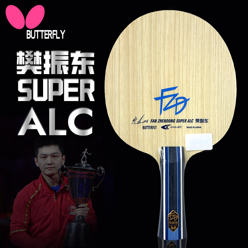 正品Butterfly蝴蝶球拍超级樊振东SALC国行可查码5+2外置超级芳碳