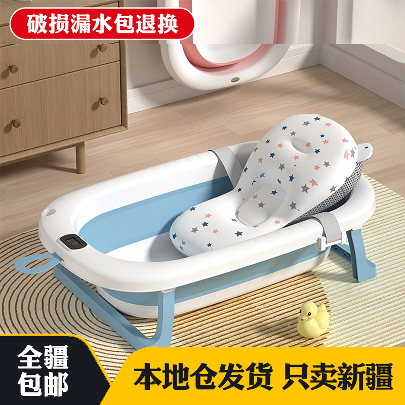 新疆包邮儿童折叠便携式浴盆子婴幼儿泡澡盆新生儿洗澡盆家用测温
