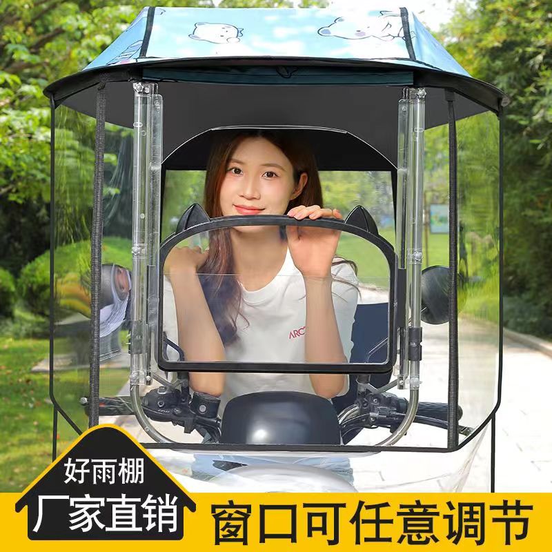 电动车电瓶车遮阳伞新款车棚雨棚防雨防晒挡风摩托车雨伞