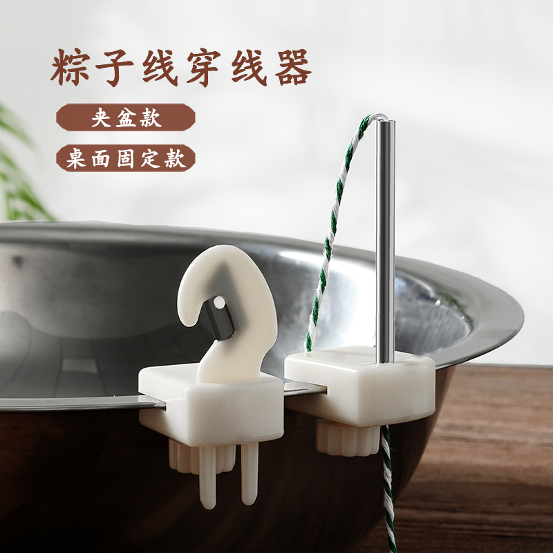 包粽子导线器 夹盆桌面固定切绳刀粽线包粽子线工具割粽绳工具