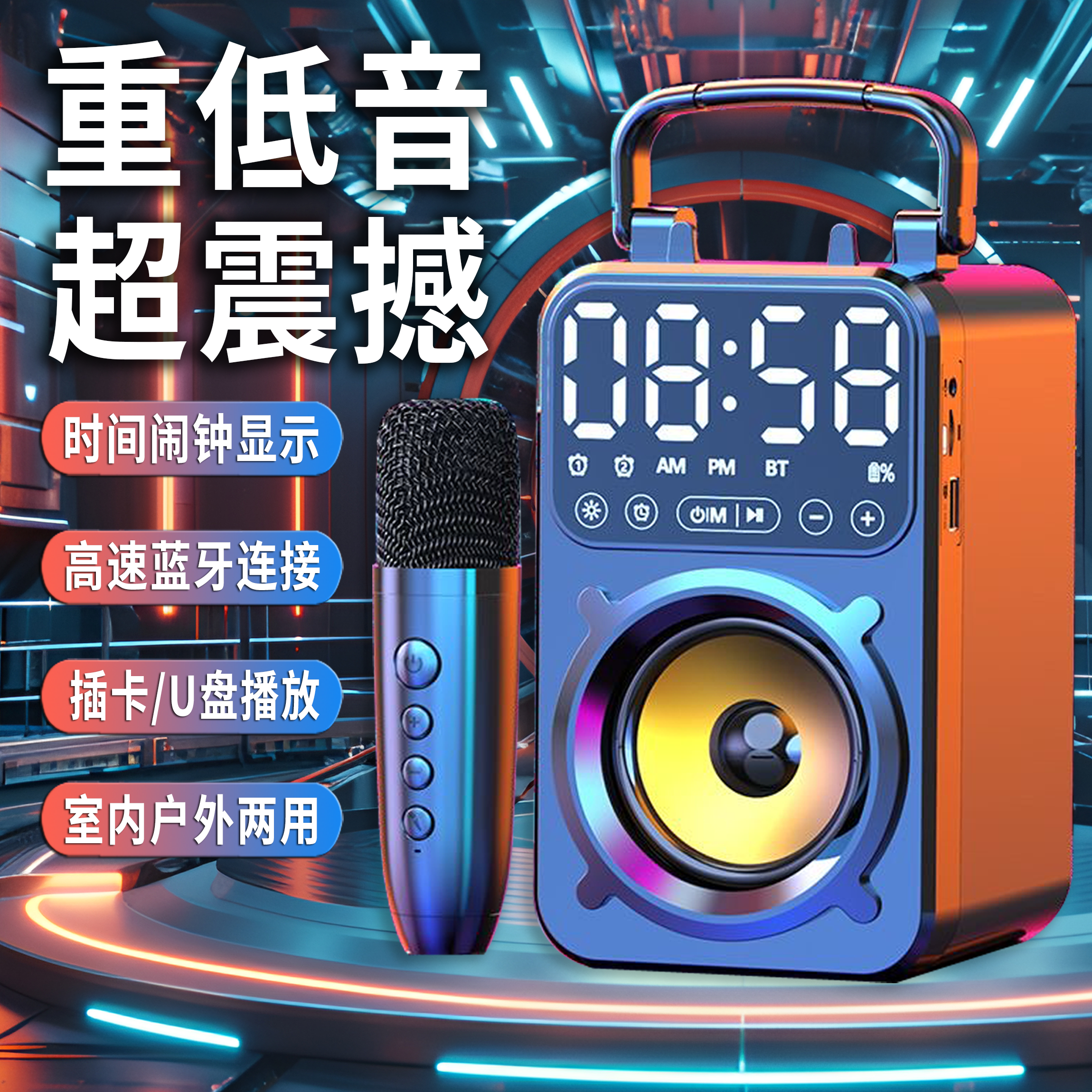 无线蓝牙音箱重低音炮户外手提广场舞音响家用唱歌K歌话筒大音量
