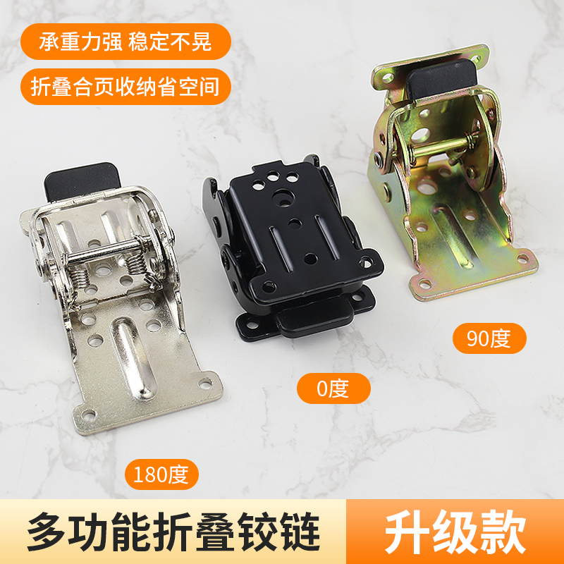 180度自锁折叠铰链合页大全家具餐桌书桌腿木板连接五金配件大全