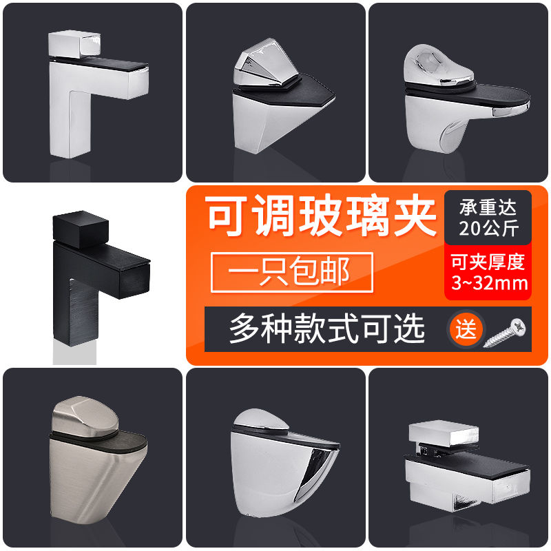 玻璃夹玻璃托 鹰嘴鱼嘴夹鸭嘴夹隔板层板托固定夹 可调玻璃夹卡子