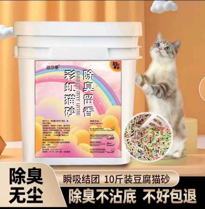 桶装彩虹全新铲屎猫砂颗粒奶香无尘天然除臭去味吸水溶解可冲马桶