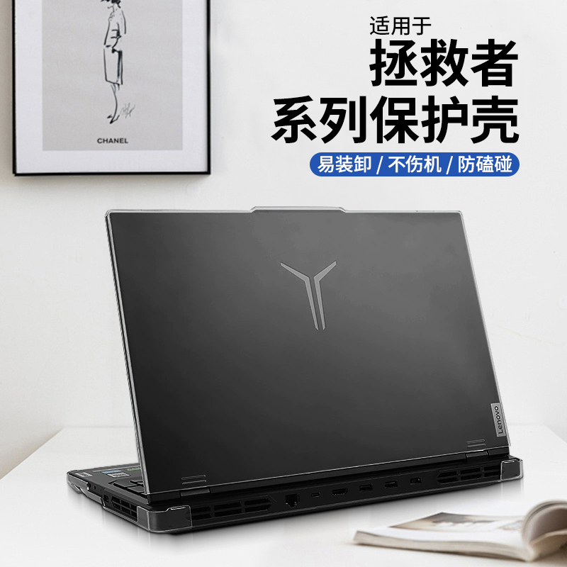 笔记本保护壳适用于2025联想拯救者R7000P保护套y9000p电脑外壳岗