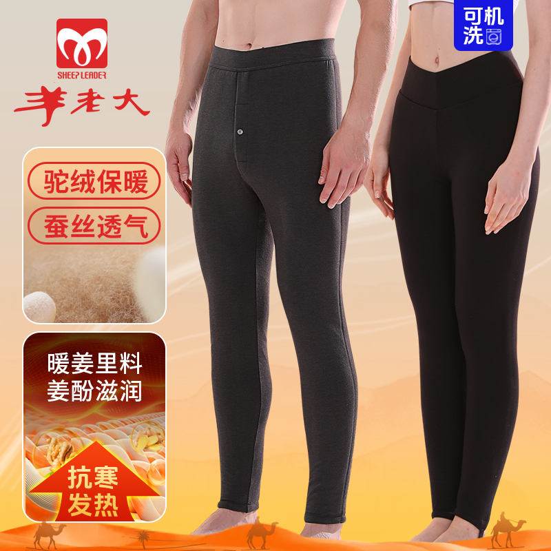 北方过冬【驼绒蚕丝】新款高腰修身护腰护膝加厚加大保暖裤贴片棉裤