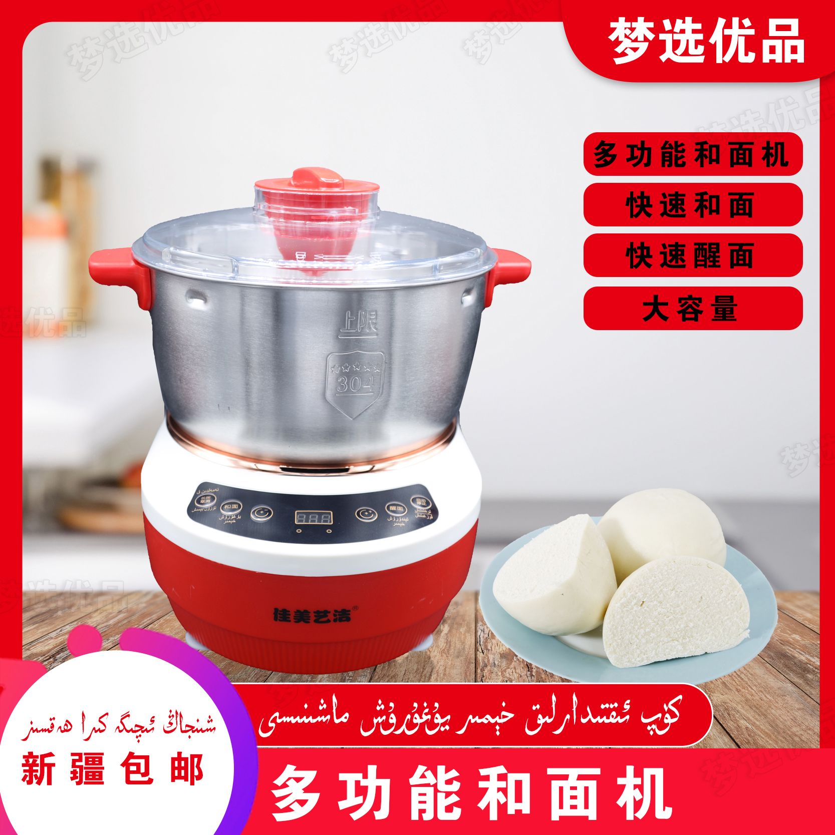 【新疆包邮】和面机小型发酵全自动揉面机恒温多功能和面机神器搅面