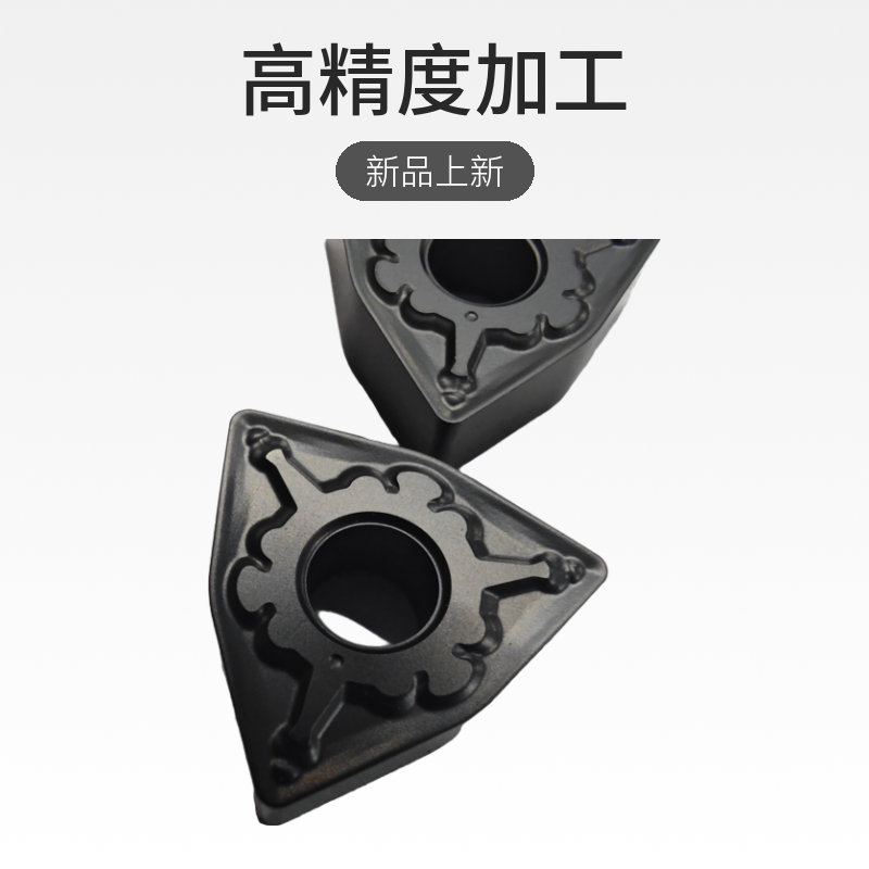 卡尔桃型车焊疤用WNMG080408钢件加工焊疤钢焊接件用数控刀片装