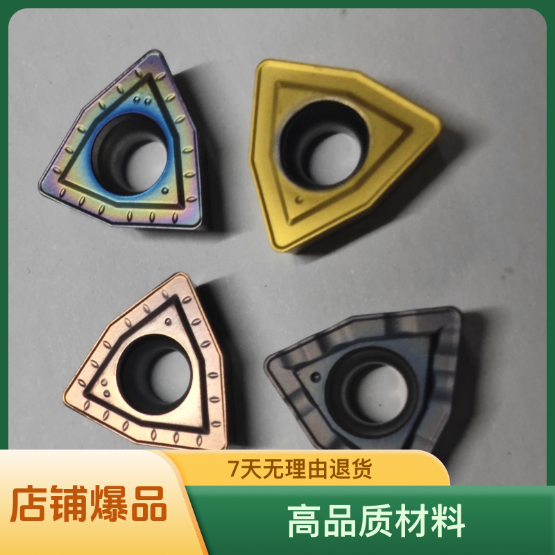 新链接U钻刀片数控刀片WC暴力钻刀片桃型三角U钻刀头数控涂层U型