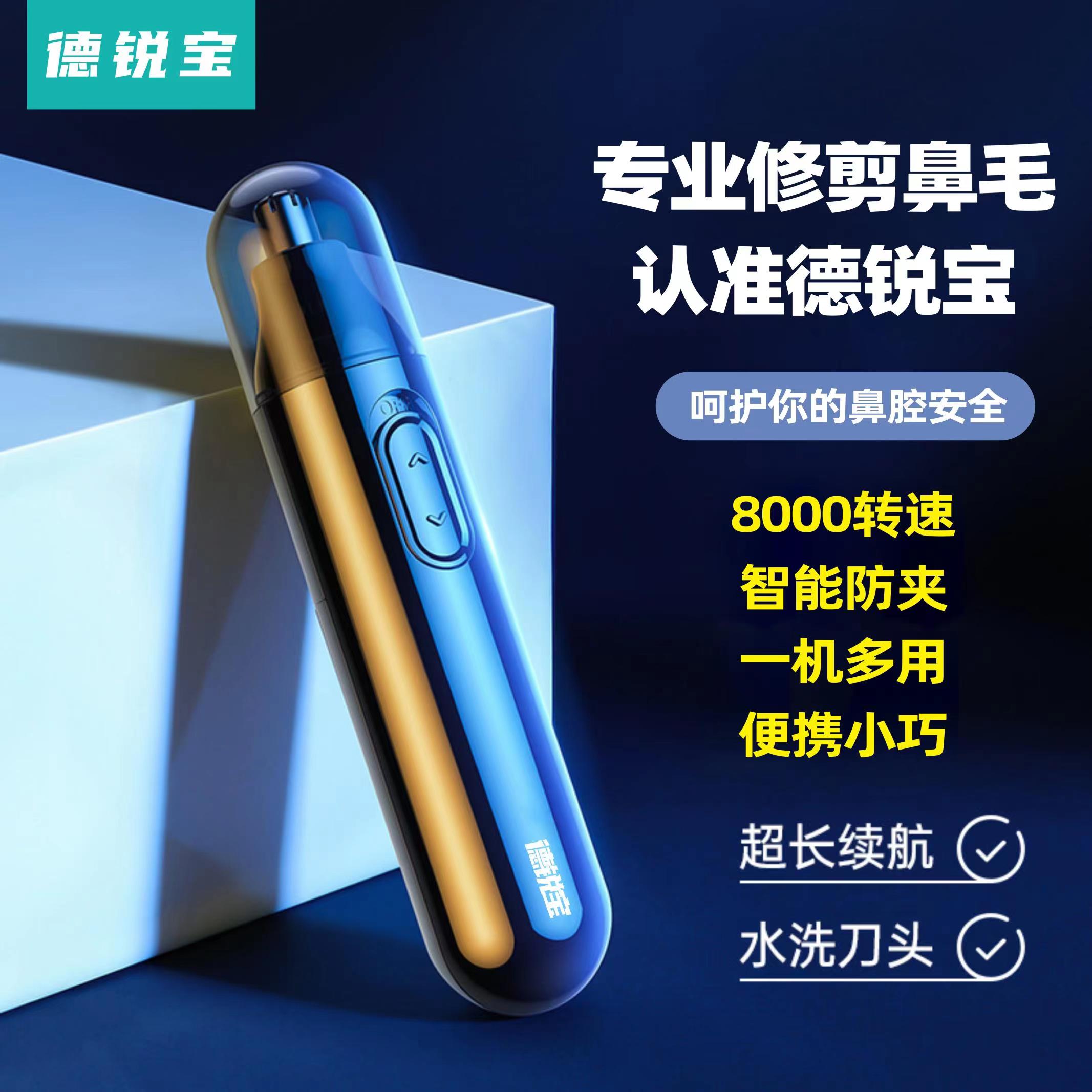 充电式电动鼻毛修剪器男孩男士去修剃鼻毛器刮剪鼻毛刀刮鼻修剪刀