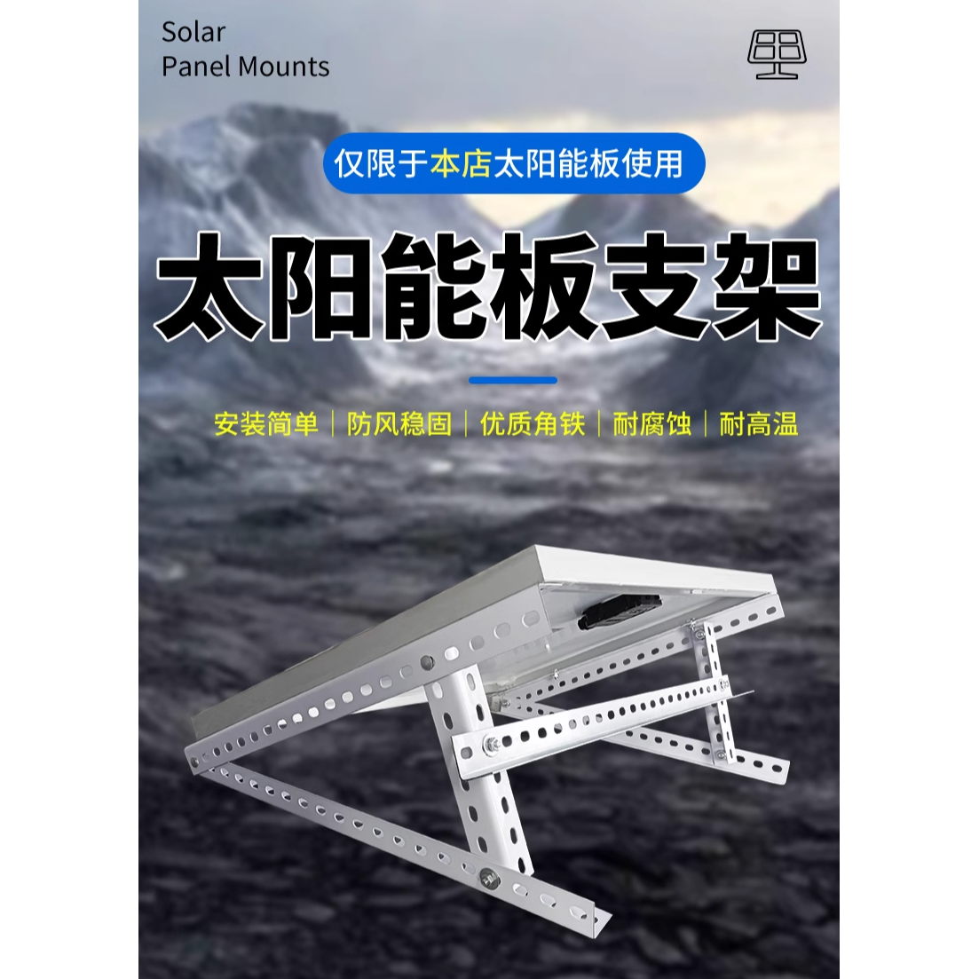 太阳能电池板专用光伏支架金属支架固定座U型形支架抱箍支架底座