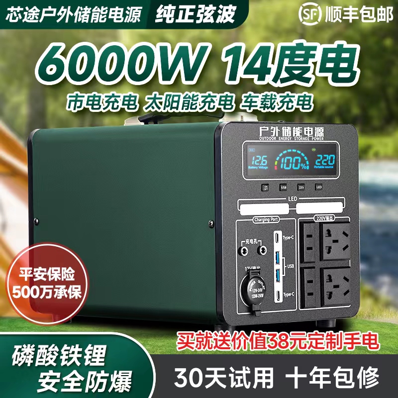 芯途户外移动电源220V大功率便携备用摆摊自驾游应急大容量蓄电池